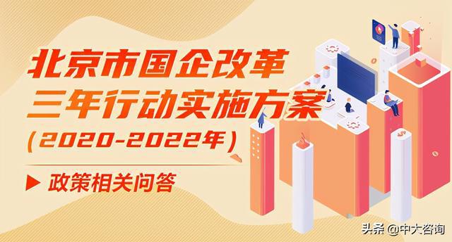 地方国企改革最新消息,地方国企改革最新消息，推动经济高质量发展，实现国有资产保值增值