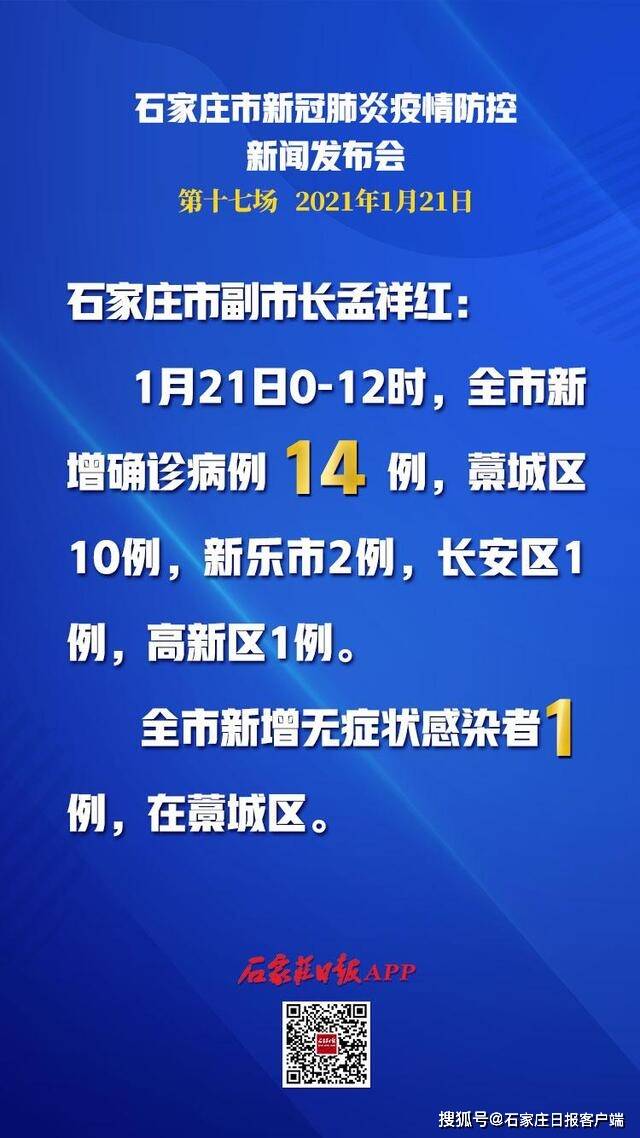 石家庄市最新防疫情规定，筑牢疫情防控堡垒，守护城市安全