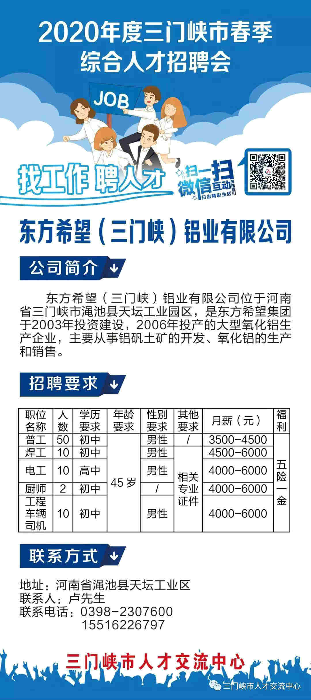 三角塘工业城最新招聘动态及其影响