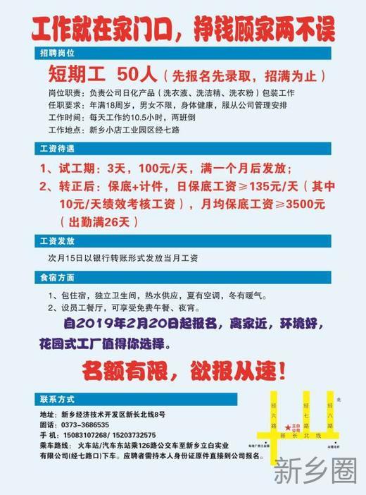 下沙普工最新招聘信息及其相关探讨