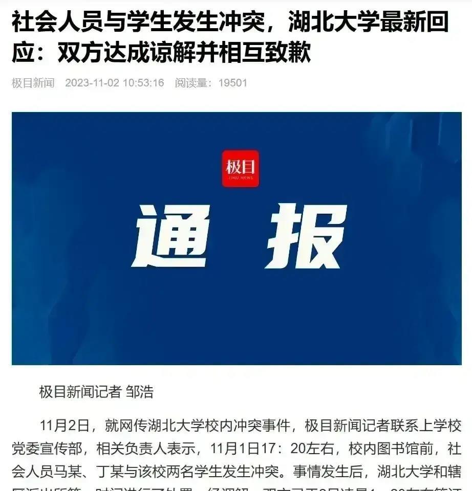 湖北大学失联最新消息