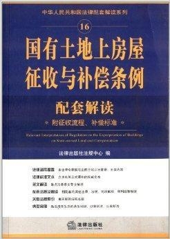 国家征收农村土地补偿最新政策解析