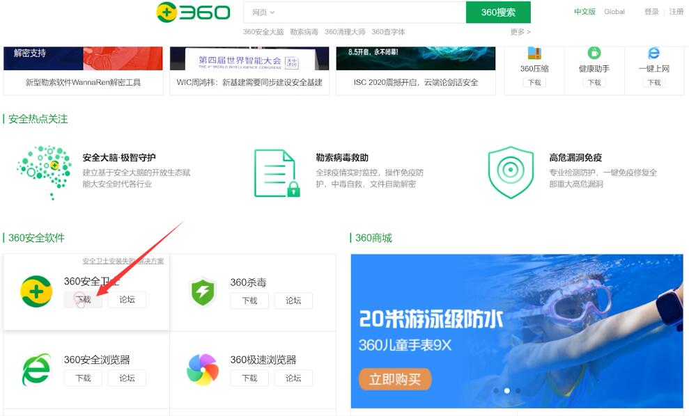 探索最新版的360双卡卫士，下载与体验指南