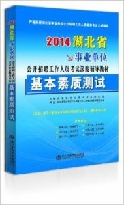 湖北省事业单位改革最新消息深度解读