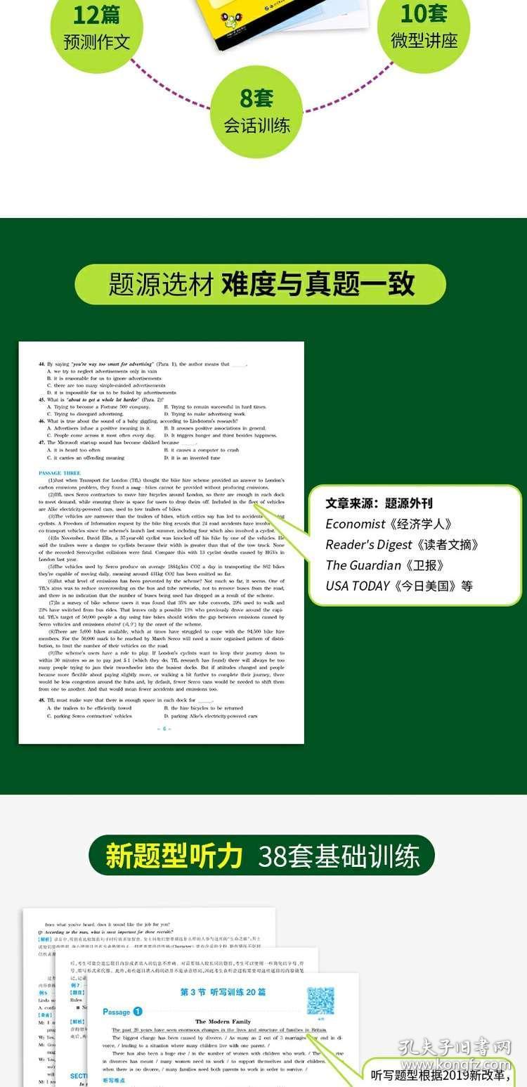 专四模拟题邹申最新版，深度解析与备考策略