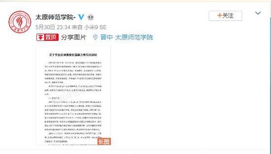 山西大学师帅最新举报事件深度解析