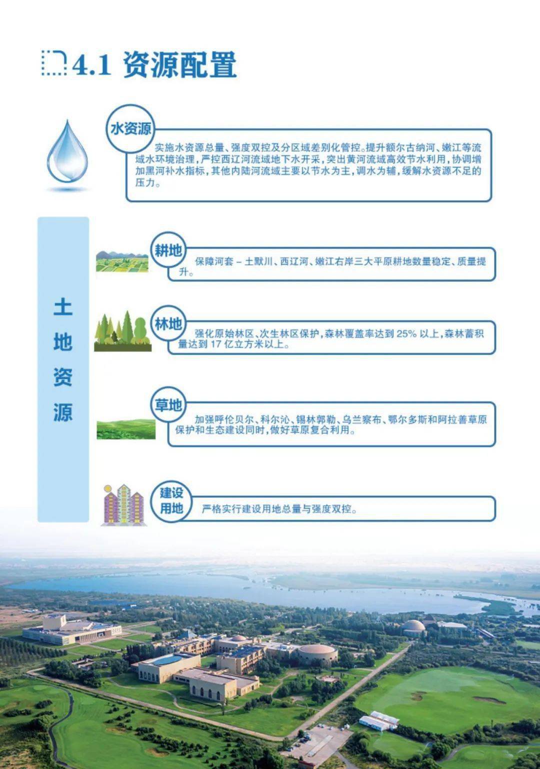 四川福星公棚最新公告，揭示未来发展规划与重要更新