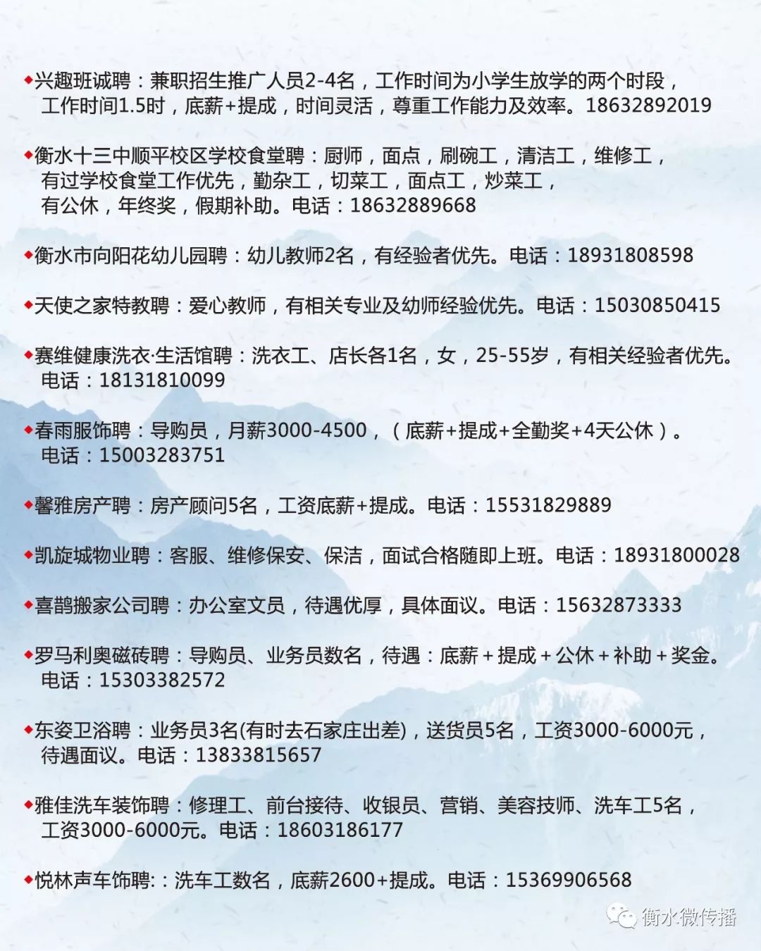 沈阳胡台最新招聘信息概览