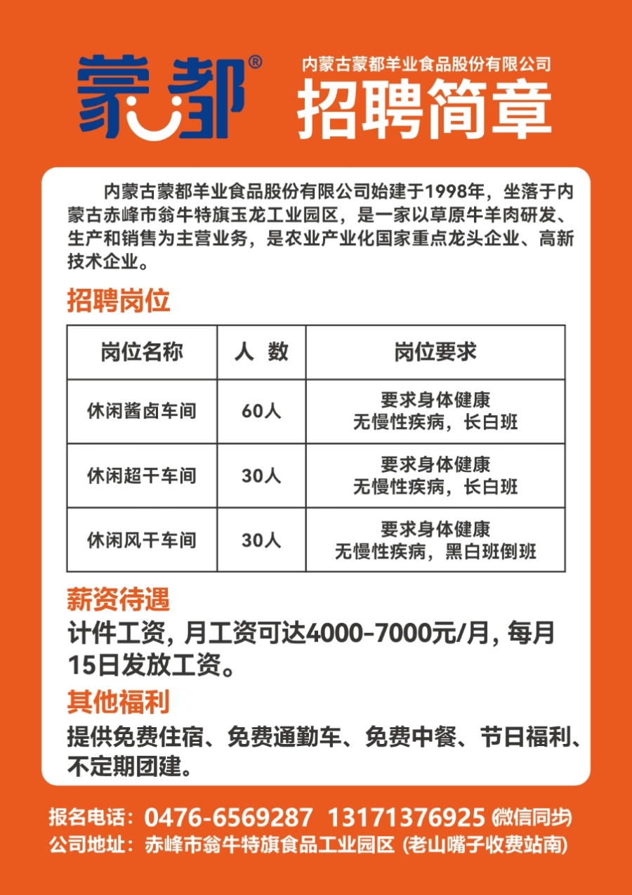 惠南镇最新招聘信息概览