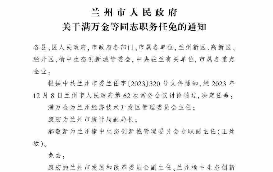 湖北宜城最新人事任免动态