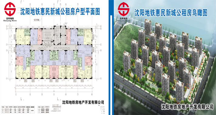 沈阳市公租房最新进展