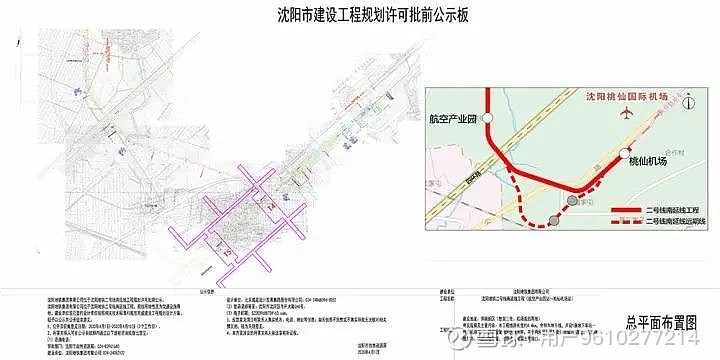 桃仙第二跑道最新消息，建设进展、未来规划与影响分析