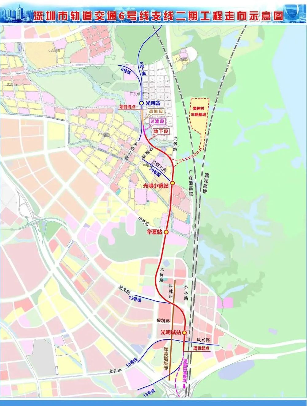 深圳地铁6号线最新进展报告