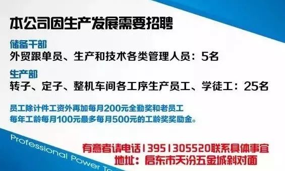 三达五金招聘最新消息，探索职业发展的无限可能