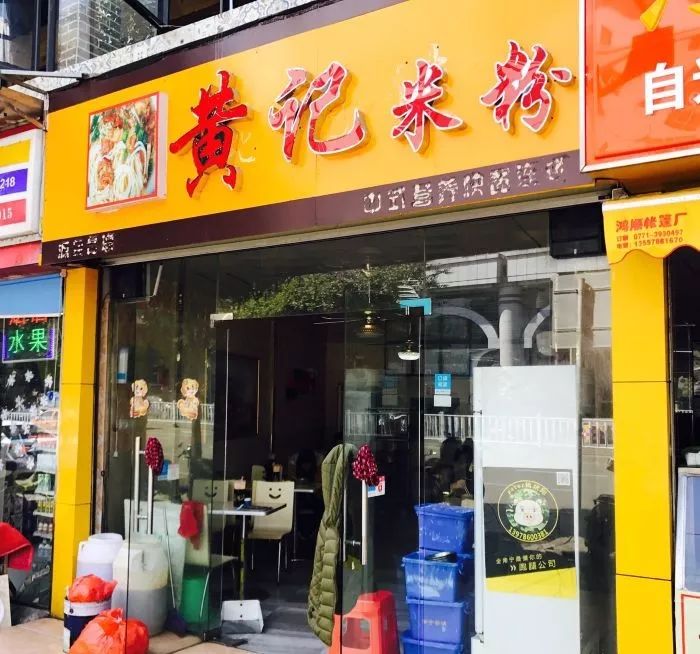 柳州最新米粉店转让，商机再现，美食传承续写新篇章