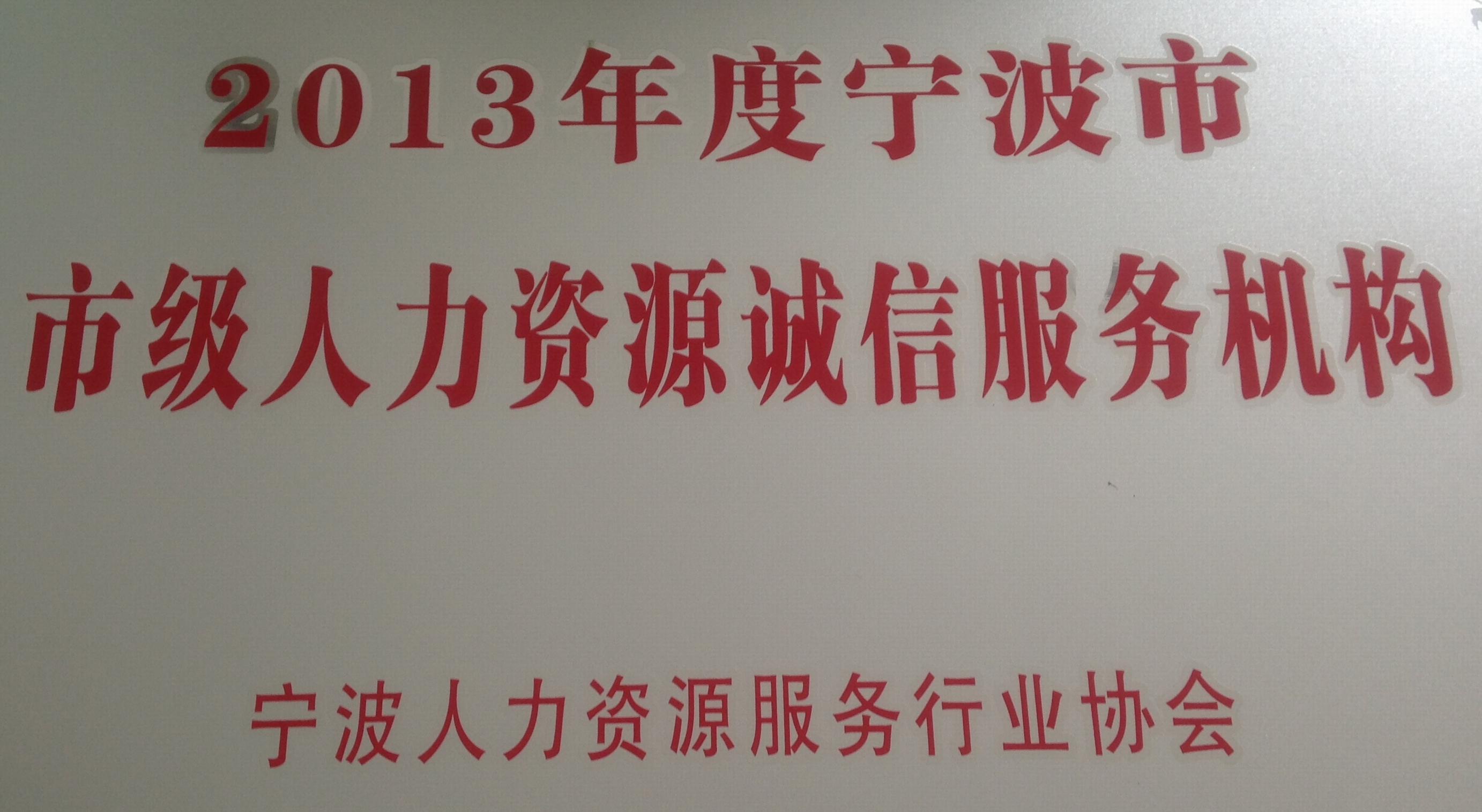 慈溪宏一最新招聘启事