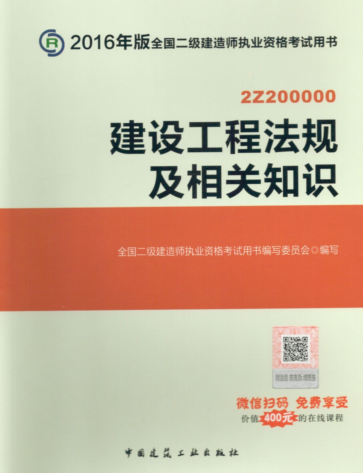 二级建造师书籍最新版，探索最新内容与实用价值的完美结合