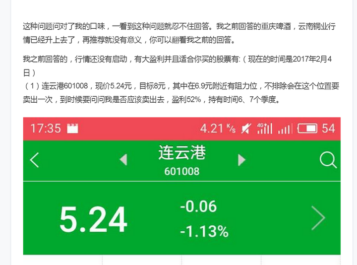 连云港股票停牌最新消息深度解析