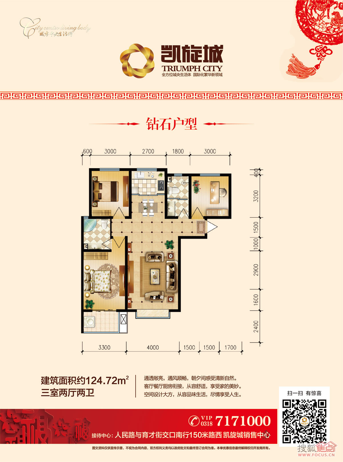 新郑凯旋城最新消息全面解读