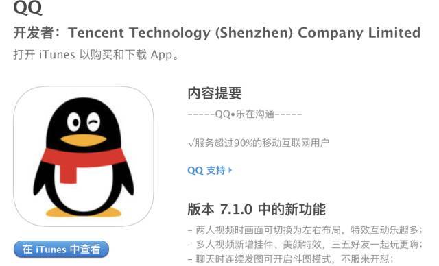 QQ官方版最新版本下载指南