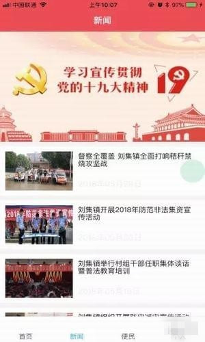 沈采号码百事通最新版，一站式通讯解决方案