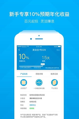 美易分最新版app，重塑你的金融生活体验