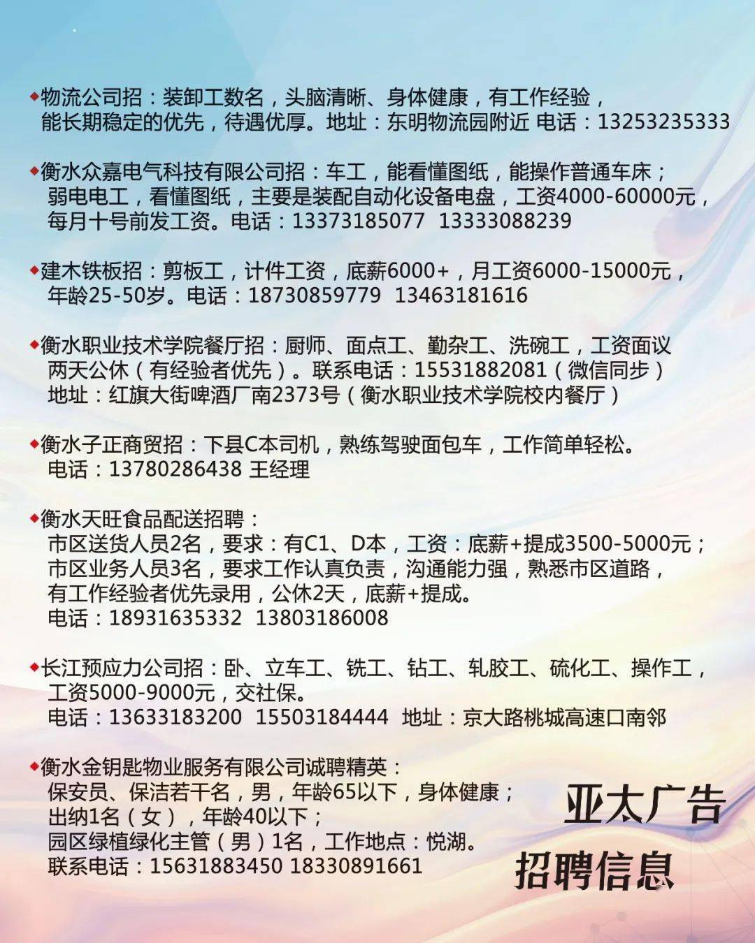 武安最新招聘信息汇总——贴吧热帖解析