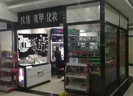 最新化妆品店名大全及其背后的故事