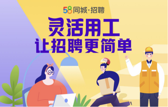 莱阳最新招聘小时工——灵活用工的新机遇