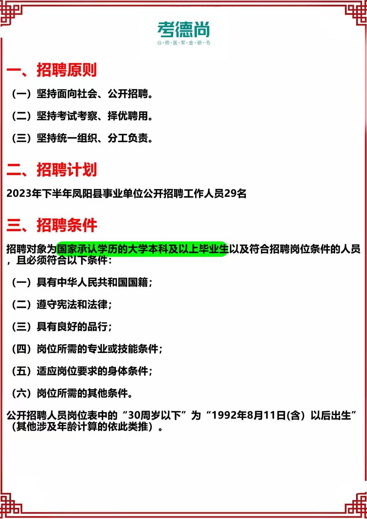 涡阳论坛招聘最新消息及行业洞察