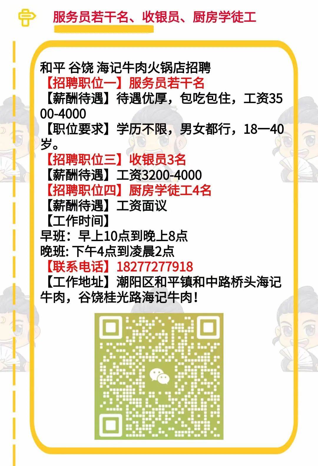 阳西招聘网最新招聘动态深度解析