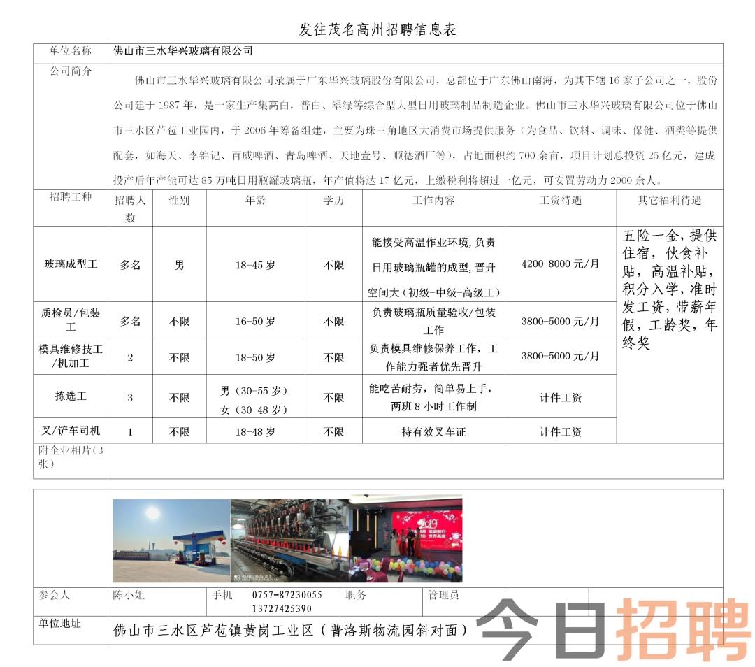 新昌信息港最新招工动态深度解析