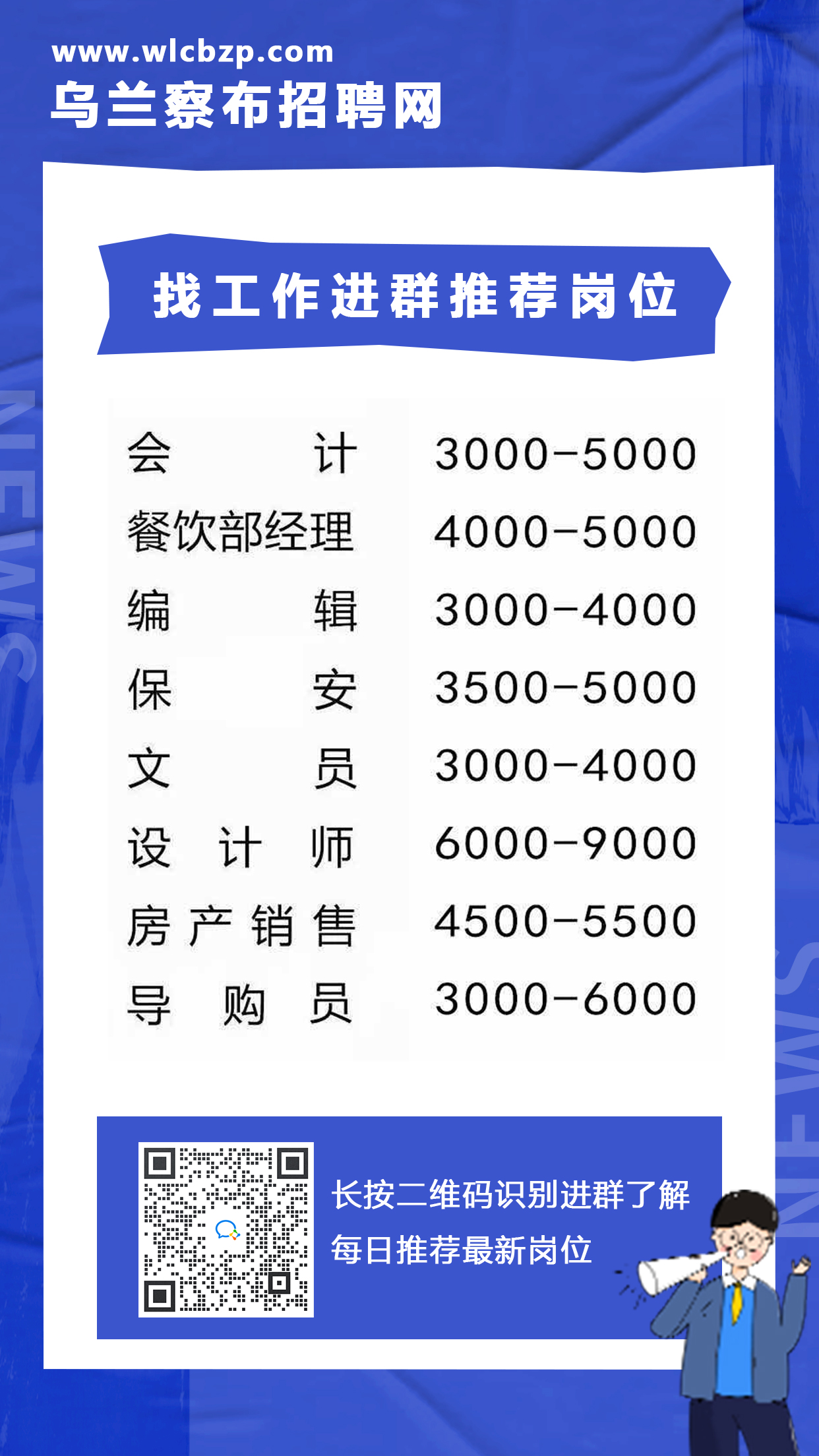 彰武招聘网最新招聘动态深度解析