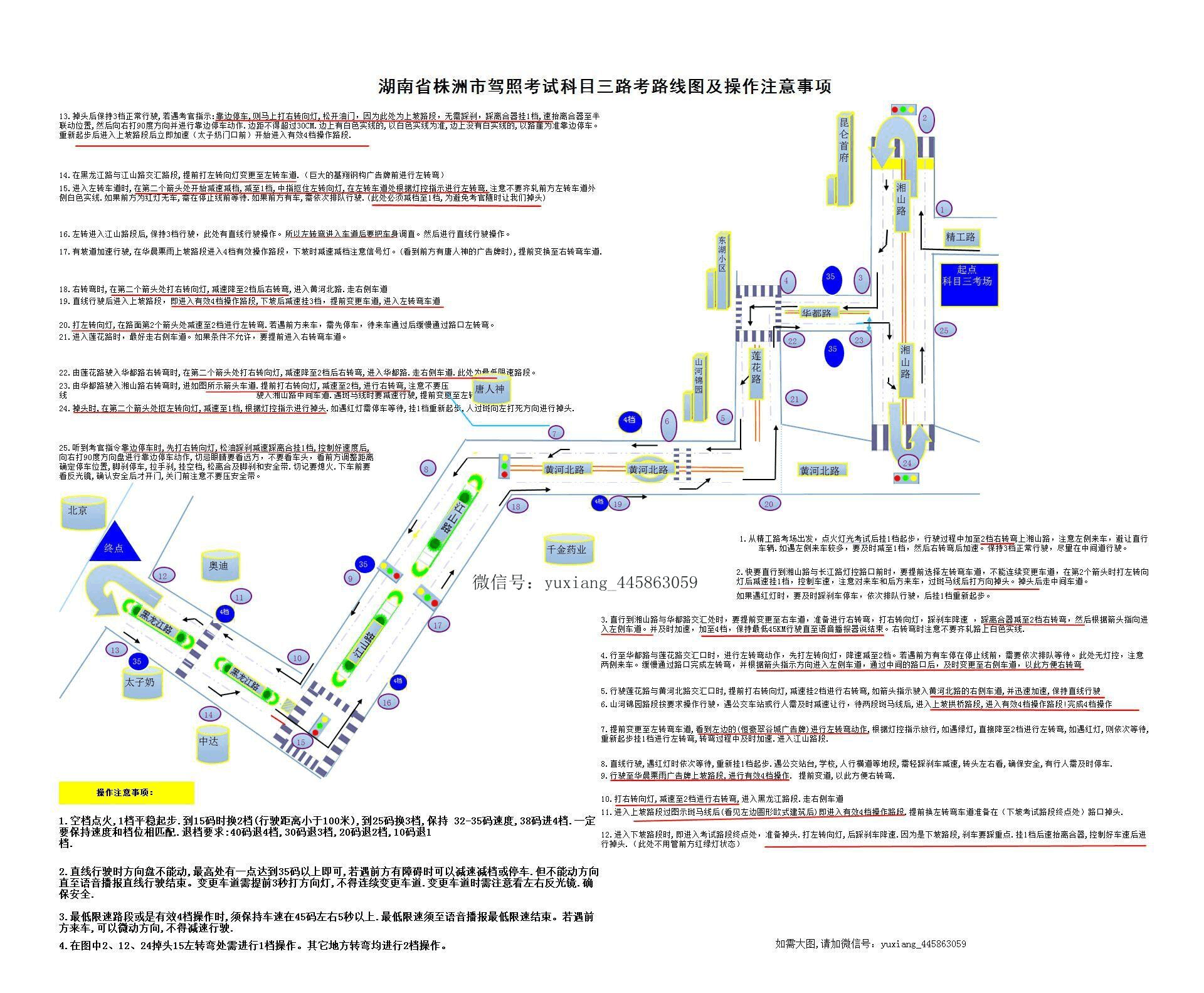 株洲科目三最新地图详解