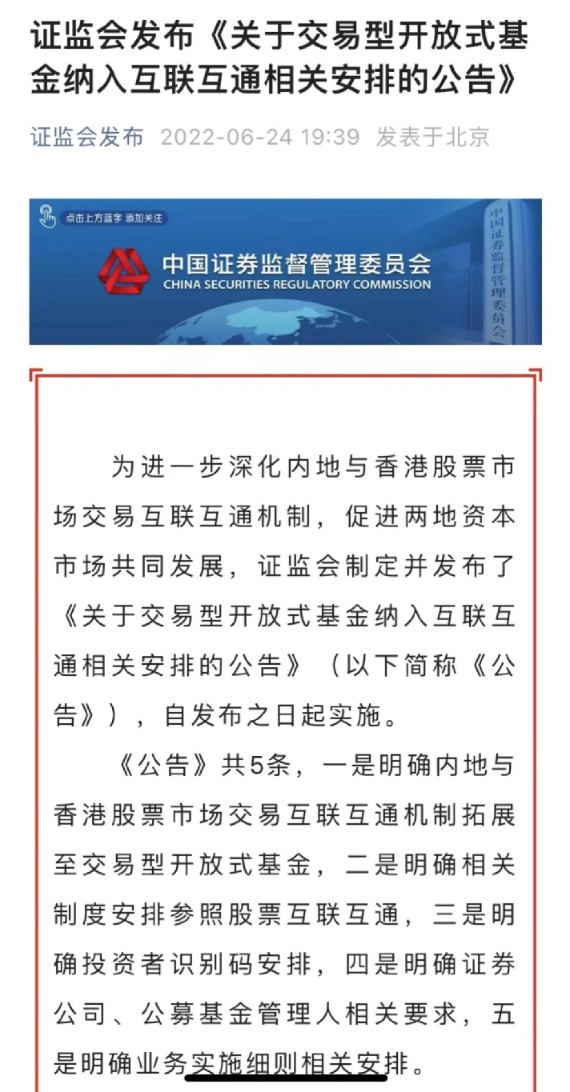 证监会官方网站最新公告深度解读