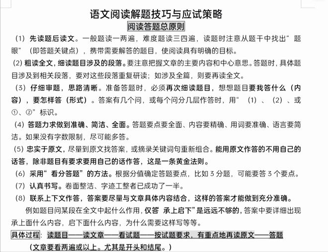 最新MHK考试作文题解析与应对策略