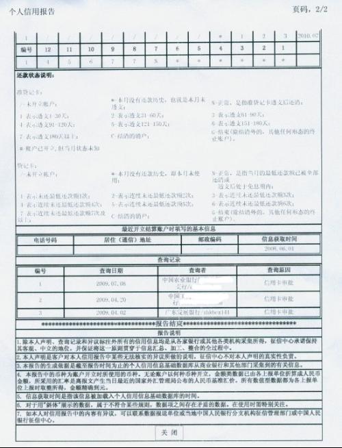 涿州冻结户口最新消息及其背景分析