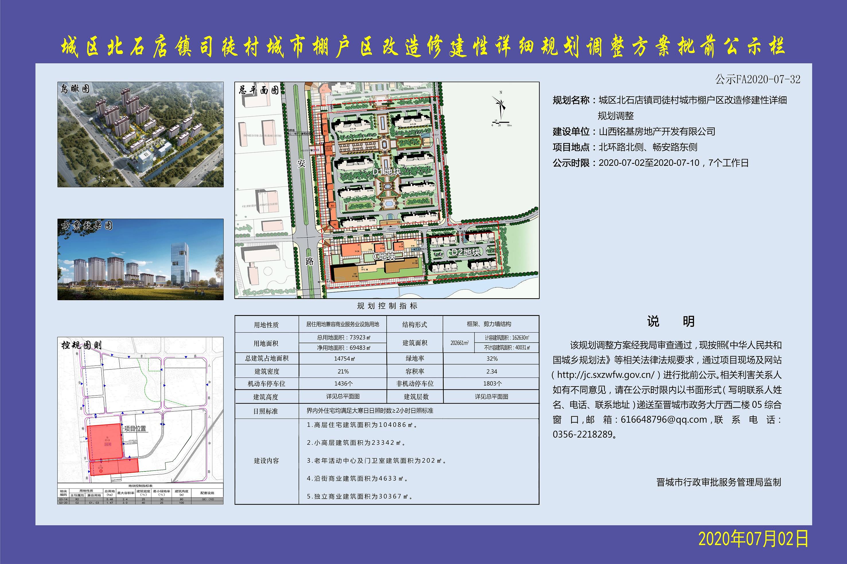 严店乡刘河最新规划，描绘未来的繁荣蓝图