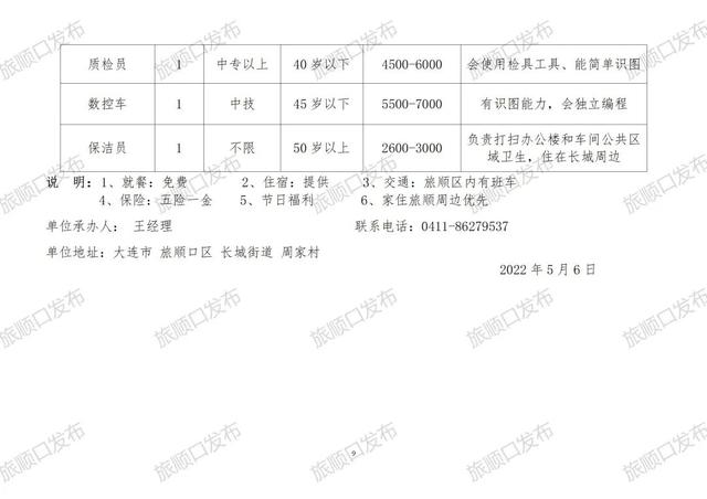 镇江三山镇最新招聘动态及职业机会探索