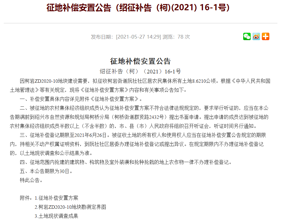 涪陵五马机场最新公告