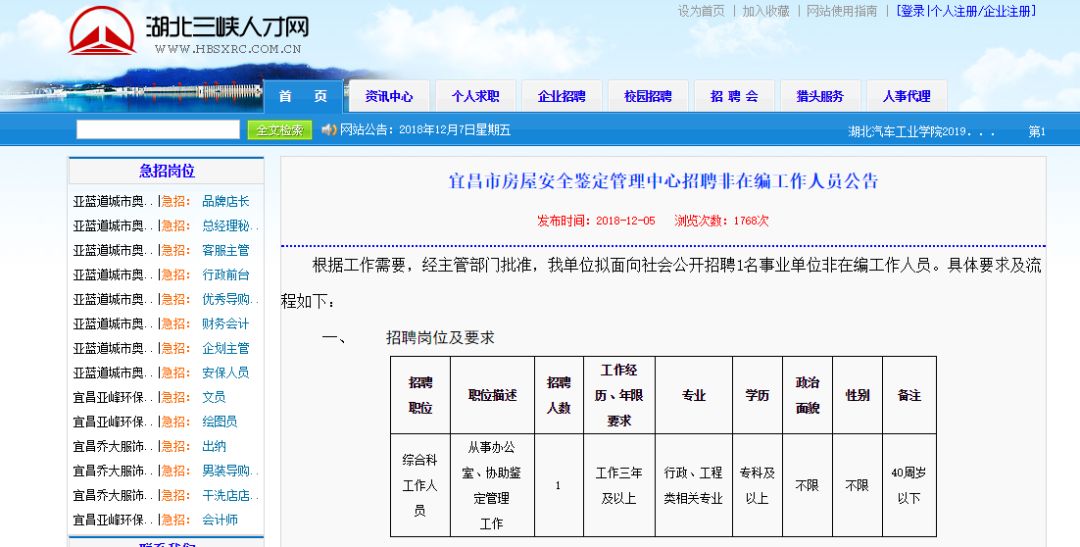 羊口镇最新招工信息概述