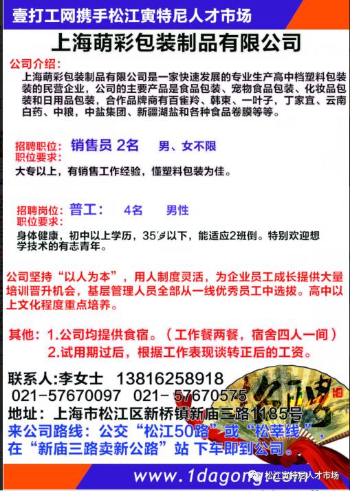 比利时打工最新招聘信息及机会探索