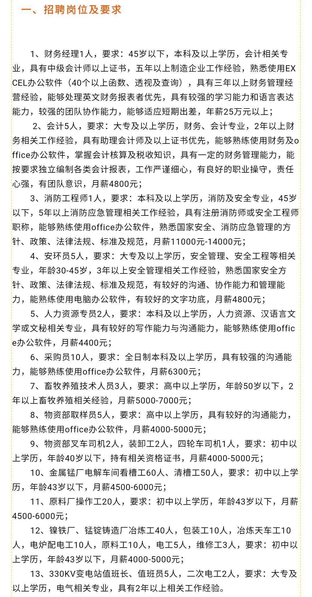 附近最新招聘普通工人的信息及其相关考虑