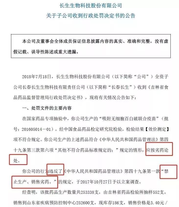 山东疫苗事件最新消息，全面审视与深度反思