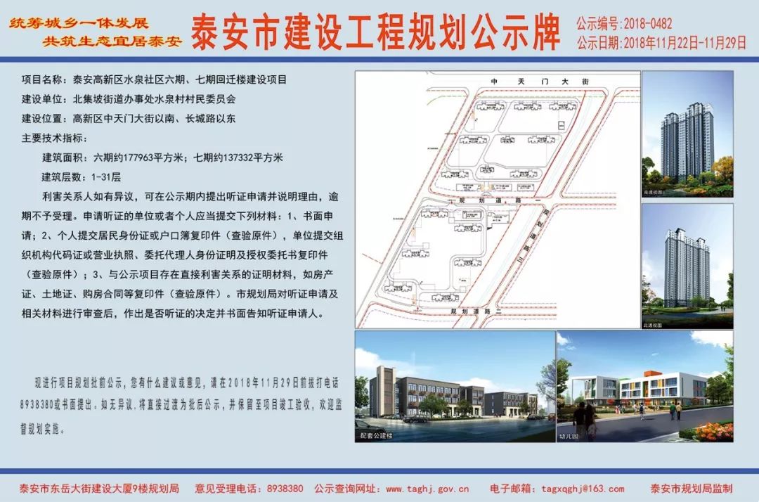 泰安最新高新区规划，打造现代化科技创新高地