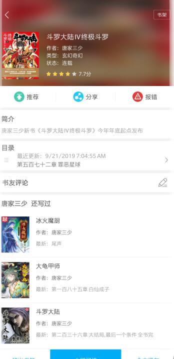 笔趣阁5200最新网站，警惕背后的潜在风险与违法犯罪问题