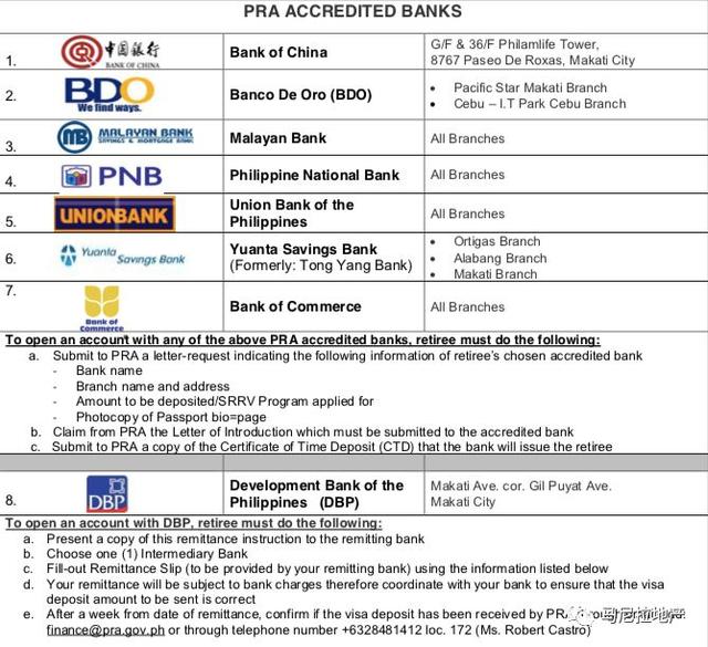 菲律宾退休签证最新政策解析