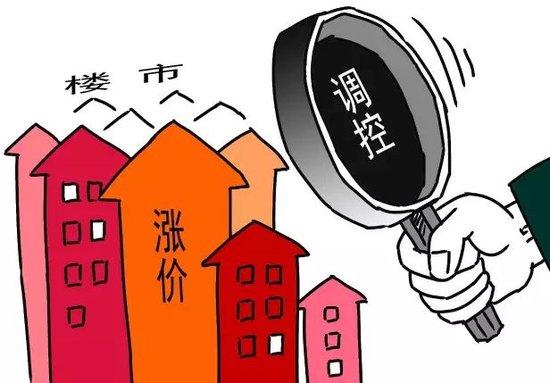 政府调控房价最新政策，构建可持续的房地产市场发展环境