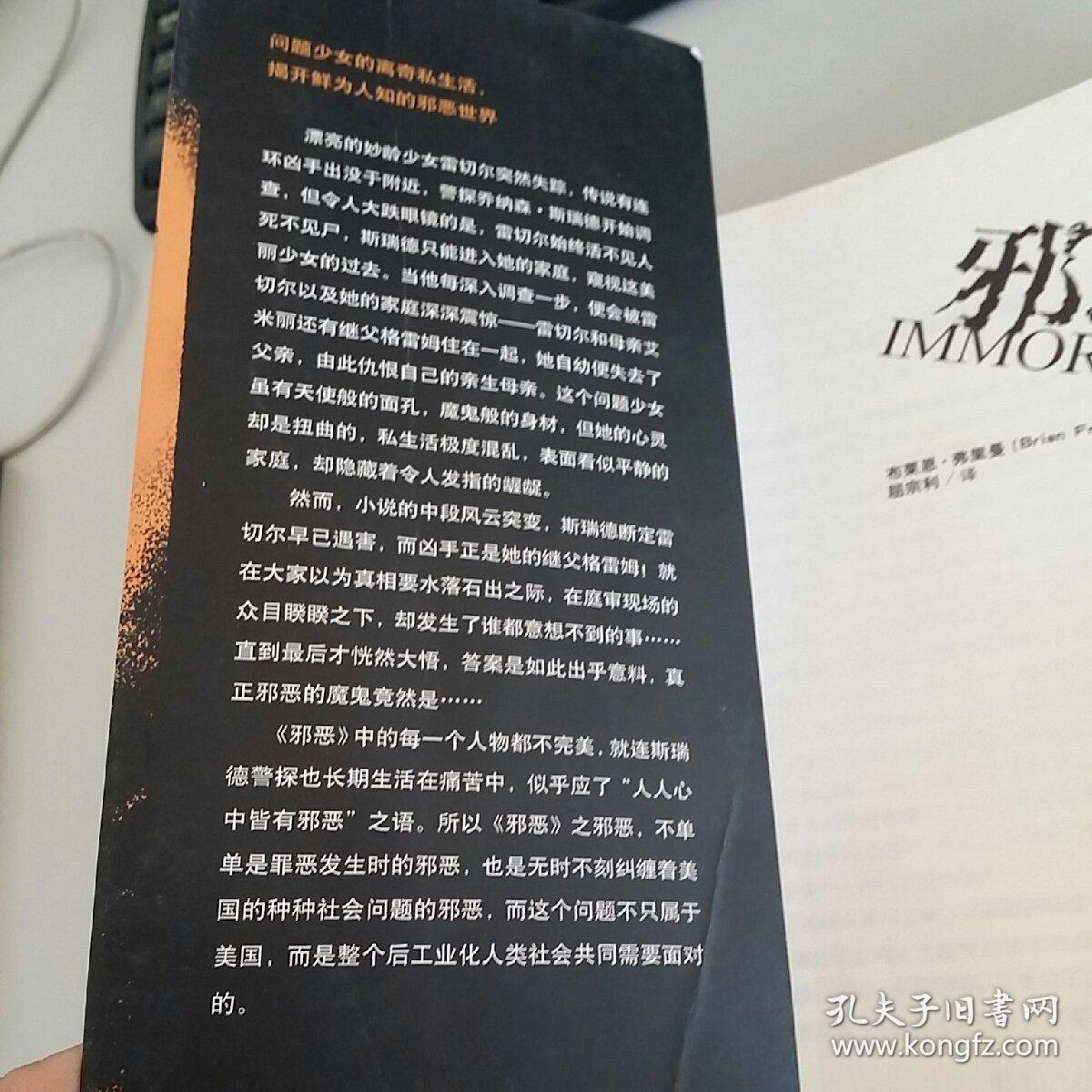 邪恶的大全最新版，深度解析与警示