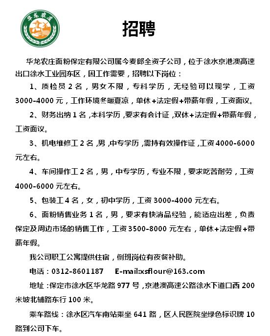 永年名关最新招聘动态，半天职位火热招募